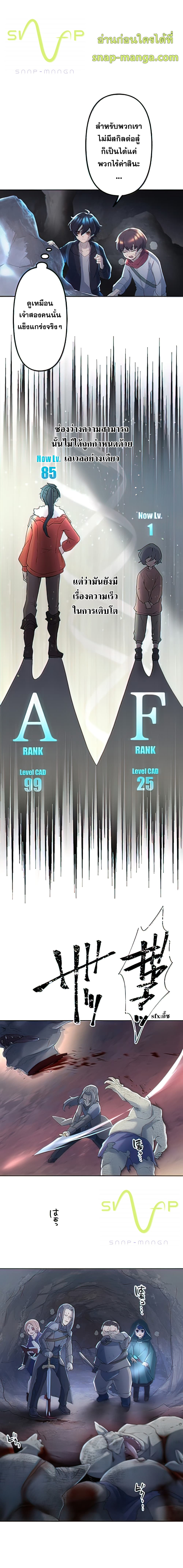 I Became an S Rank Hunter with the Demon Lord App 2 (18)